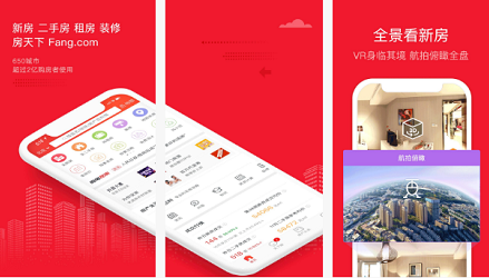 安菲科技APP开发-房天下APP评测 房天下APP哪里好