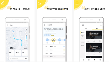 安菲科技APP开发-开发健康减肥APP所产生的效果