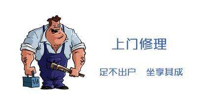 安菲科技APP开发-上门维修APP开发如何切入市场