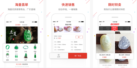 安菲科技APP开发-找珠宝app点评 找珠宝app好不好