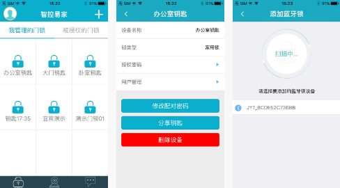 安菲科技APP开发-智控易家APP评测 智控易家APP怎样