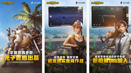 安菲科技APP开发-绝地求生app点评 绝地求生app怎样