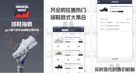 安菲科技APP开发-球鞋鉴定APP开发 产品信息一手掌握