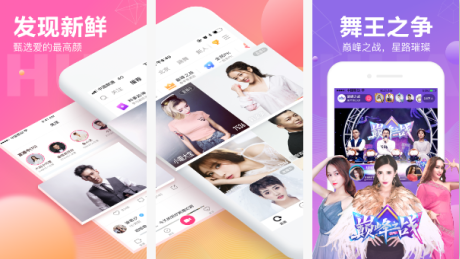 安菲科技APP开发-花椒直播APP评测 花椒直播APP好用吗