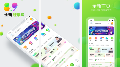安菲科技APP开发-赶集生活app好不好 赶集生活app评测