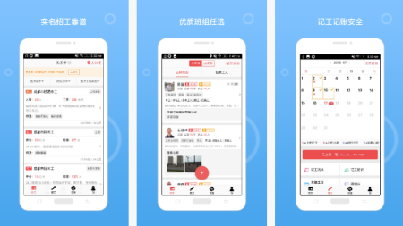 安菲科技APP开发-开发智慧建筑APP 促进转型升级