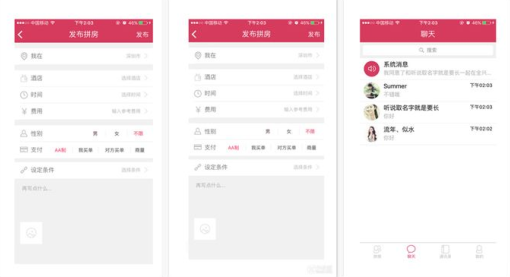 安菲科技APP开发-拼房APP开发为何受到质疑