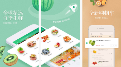 安菲科技APP开发-易果生鲜APP如何 易果生鲜APP点评