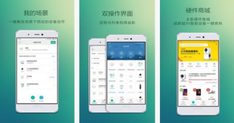 安菲科技APP开发-米家APP怎么样 米家APP测评