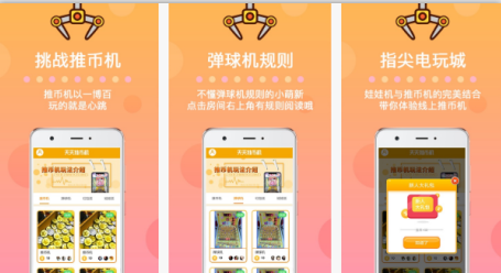 安菲科技APP开发-类似天天推币机APP开发具备什么功能特色