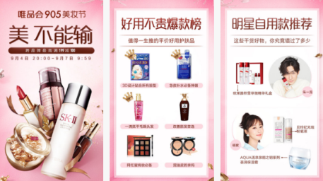 安菲科技APP开发-唯品会app评测 唯品会app能行不