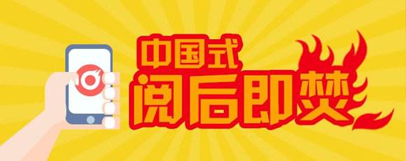 安菲科技APP开发-阅后即焚APP应用软件开发 让我们一起狂撩妹吧