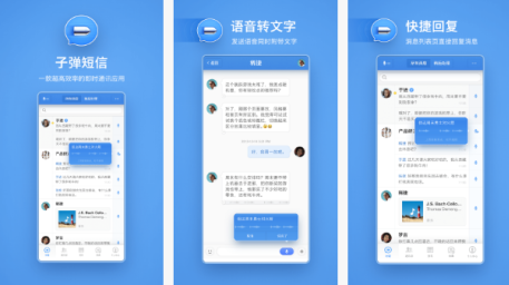 安菲科技APP开发-子弹短信APP评测 子弹短信APP如何