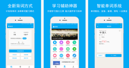安菲科技APP开发-这些日语学习APP你用过吗