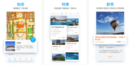 安菲科技APP开发-一路乐旅游APP怎么样 一路乐旅游APP测评