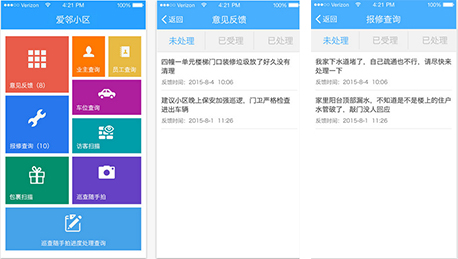 安菲科技APP开发-爱邻物业app点评 爱邻物业app能做什么