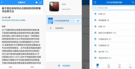 安菲科技APP开发-掌上腾云app点评 掌上腾云app如何