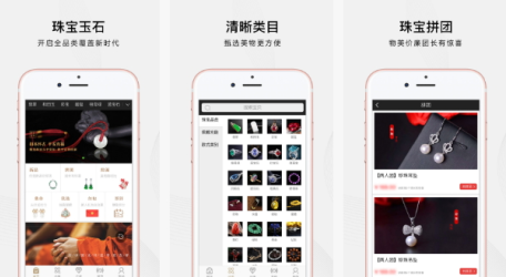 安菲科技APP开发-珠宝堂app点评 珠宝堂app怎样