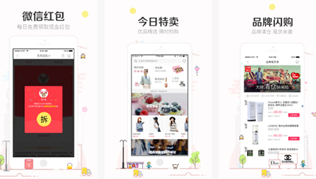 安菲科技APP开发-楚楚街app点评 楚楚街app功能多吗