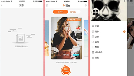安菲科技APP开发-错峰出行APP开发 上下班高峰期顺利通行