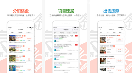 安菲科技APP开发-房指南APP点评 房指南APP如何好