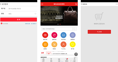 安菲科技APP开发-箱包皮具网APP评测 箱包皮具网APP到底怎样