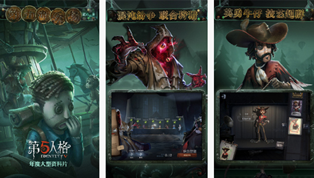 安菲科技APP开发-第五人格app点评 第五人格app特色是什么