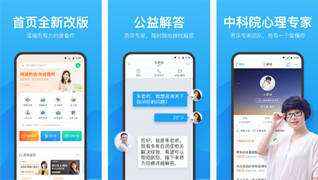 安菲科技APP开发-安徽高校跳楼事件 引发心理咨询APP定制开发热潮