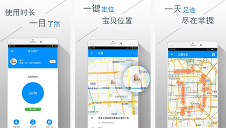 安菲科技APP开发-跟屁虫app点评 跟屁虫app有何特色
