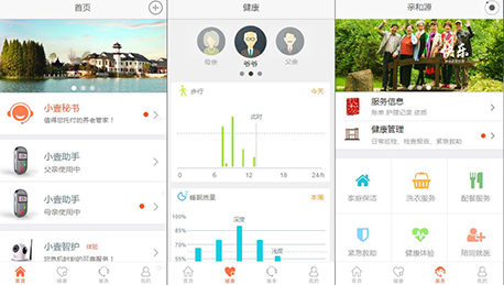 重庆智慧养老APP平台开发