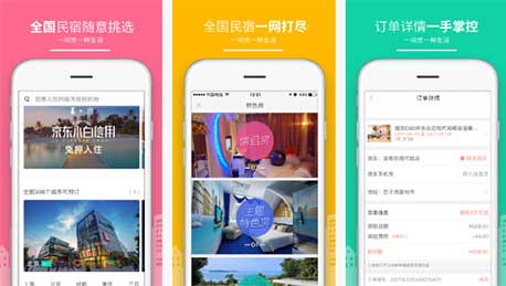 安菲科技APP开发-哎呦民宿app点评 哎呦民宿app如何