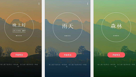 安菲科技APP开发-白噪音应用开发 用起来有点酷