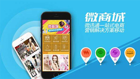 安菲科技APP开发-鞋业微商城定制开发解决方案