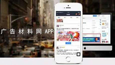 安菲科技APP开发-广告材料网APP开发 打造高效平台