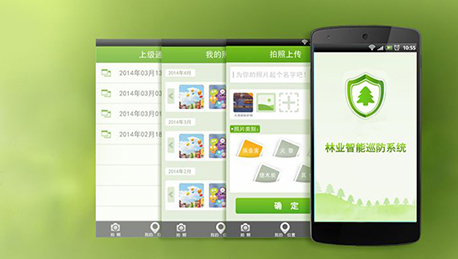 安菲科技APP开发-林业APP开发 有问题就找它