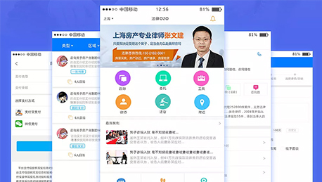 安菲科技APP开发-法律服务APP开发 交易支付更加便捷