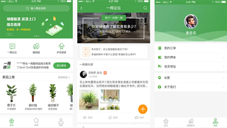 安菲科技APP开发-夹缝中的生机 植物零售批发租聘APP开发