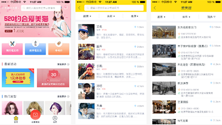 安菲科技APP开发-爱美猫美发APP点评 爱美猫美发APP怎样