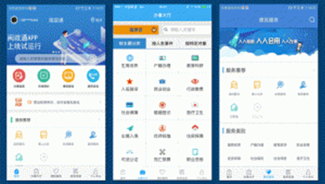 安菲科技APP开发-城市便民服务APP定制开发定位在哪