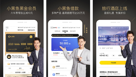 安菲科技APP开发-小黑鱼app评测 小黑鱼app好用吗
