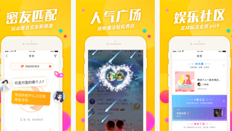 安菲科技APP开发-对面app点评 对面app有什么特色
