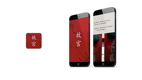安菲科技APP开发-故宫展会APP点评 故宫展会APP怎么样