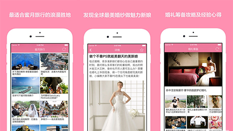 安菲科技APP开发-婚庆影楼app评测 婚庆影楼app好不好