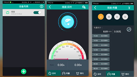安菲科技APP开发-智能插座APP开发 远程遥控更方便