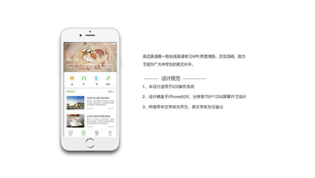 安菲科技APP开发-在线学英语APP开发