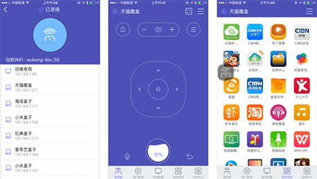 安菲科技APP开发-悟空遥控器app点评 悟空遥控器app好吗