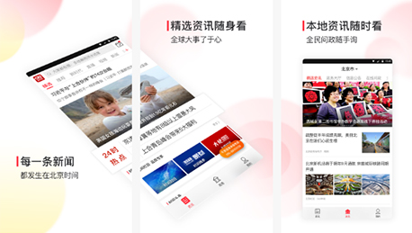 安菲科技APP开发-北京时间APP点评 北京时间APP好不好