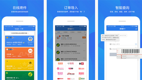 安菲科技APP开发-快递100APP评测 快递100怎样