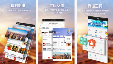 家在重庆app评测