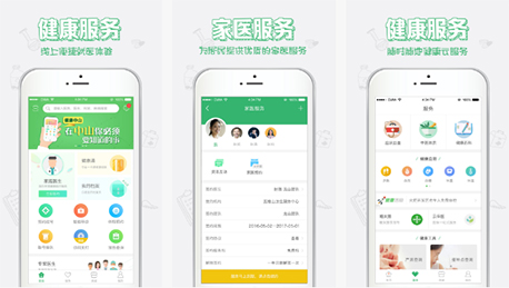 安菲科技APP开发-健康中山app点评 健康中山app好用吗